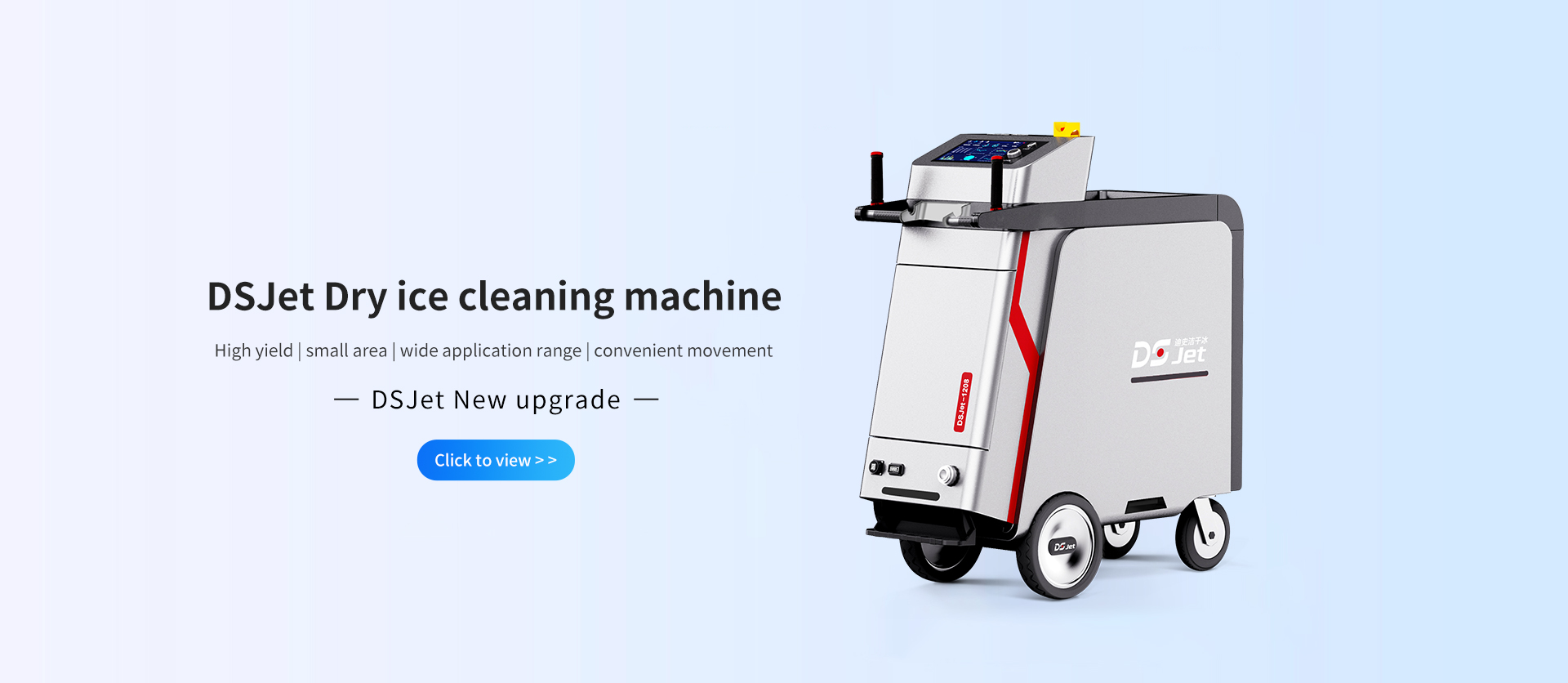 PCBA干冰清洗設備